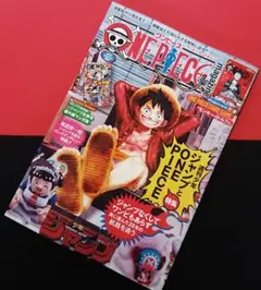 ONE PIECE magazine ワンピース　マガジン　カードなし