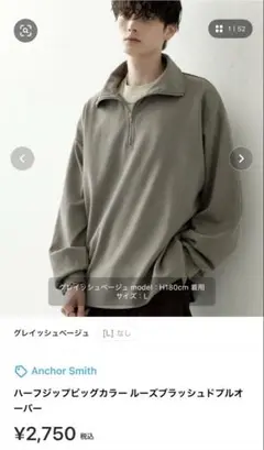 ハーフジップビッグカラー ルーズブラッシュドプルオーバー