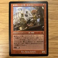 2025年最新】ラガバン 旧枠の人気アイテム - メルカリ