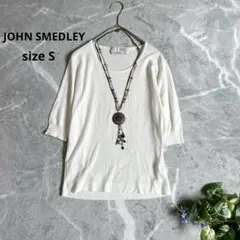 ジョンスメドレー ニット ハイゲージ コットン 半袖　シーアイランドコットン JOHN SMEDLEY（ジョンスメドレー） ニット セーター BELDEN ベルデン