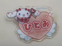 シナモロール イコラブ オリジナルアクリルネームバッジ 髙松瞳