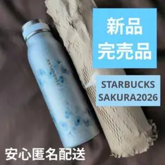 スターバックスSAKURA26ステンレスボトルグリッターエアリーブルー 