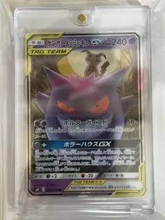 2026年最新】ゲンガー&ミミッキュ rrの人気アイテム - メルカリ