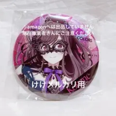 2025年最新】月岡恋鐘 缶バッジの人気アイテム - メルカリ