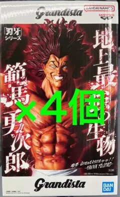 刃牙 フィギュア Grandista範馬勇次郎 4体セット