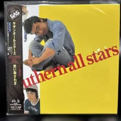 [CD未開封新品] サザンオールスターズ / 熱い胸騒ぎ