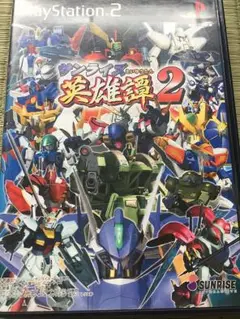 PS2 PlayStation2 中古ソフト サンライズ英雄譚2