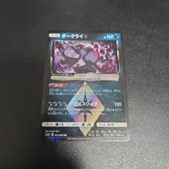 ダークライ PR サン&ムーン 拡張パック ウルトラサン キラ 031/066
