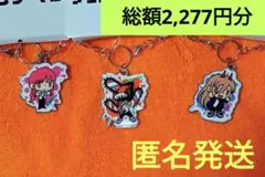【最終価格】チェンソーマン　バッグチャーム３点