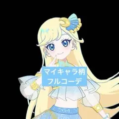 アイプリバース　おとぎばなしアラビアンナイトブルー【同梱50円引き】