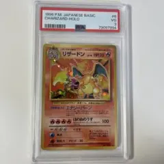 ス*認様 リザードン LV.76 プロモカードパック 25th ANNIVERS | Mercari