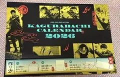 カグラバチ　ジャンプGIGA付録　カレンダー