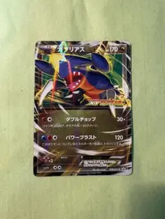 ガブリアスEX：「コロコロプレゼンツ XY激アツ始動キャンペーン PROMO …