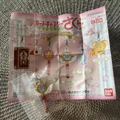 新品　カードキャプター　さくら　めじるしアクセサリー　２　夢の杖