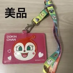 ドキンちゃん　ネームホルダーストラップ