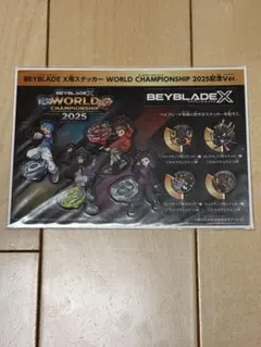 ベイブレードX カジュアルバトルデーステッカー セット - メルカリ