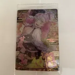 鬼滅の刃　甘露寺蜜璃 ウエハースカード　SR
