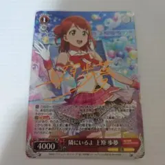 学マス　ヴァイスシュヴァルツ 花海佑芽　SP 学マス ヴァイスシュヴァルツ 花海佑芽 SP - メルカリ