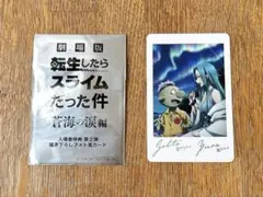 劇場版転生したらスライムだった件 蒼海の涙編　フォト封カード　ゴブタ,ユラ