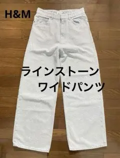H&M デニム　ラインストーンワイドパンツ