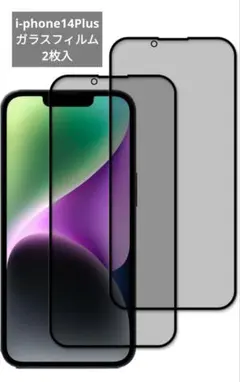 iPhone　14 Plus　ガラスフィルム カメラフィルム 　2枚入