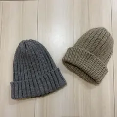 グレーとベージュのニット帽2点セット