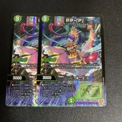 PPP パンドラプリンセスプリン VR デュエルマスターズ デュエマ 2枚