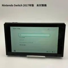 2026年最新】Switch 未対策機の人気アイテム - メルカリ
