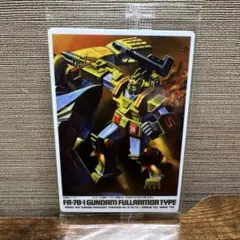 ガンプラパッケージアートグミ(No.314 ガンダムフルアーマータイプ)