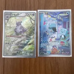 ポケモンカード 151 モンジャラ ニドキング AR 2枚セット - メルカリ