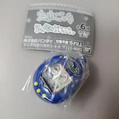 【紺みみっち】たまごっちシャカシャカチャームコレクション