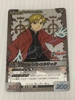 2026年最新】アルケミックカードバトルの人気アイテム - メルカリ