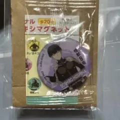 怪獣8号　くら寿司 保科宗四郎　マグネット