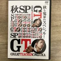 GTO 秋SP DVD