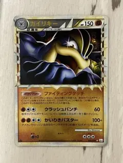 カイリキー ☆ LEGEND 拡張パック「頂上大激突