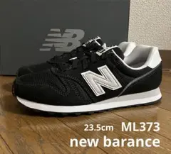 23.5cm ニューバランスML373ブラック&シルバーカラー