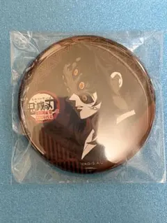 鬼滅の刃　黒死牟缶バッジ　お楽しみくじ②