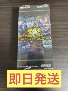 2025年最新】遊戯王 ヒストリーアーカイブコレクション boxの