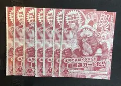 Vジャンプ2025年8月号 孫悟空:少年期 5枚 プロモ - メルカリ