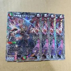 王来英雄 モモキングRX 銀トレジャー 4枚
