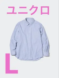 UNIQLO ユニクロ エクストラファインコットンブロードストライプシャツ L