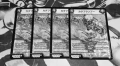 デュエマ　デュエルマスターズ　カタブランプー