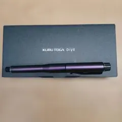 美品 KURUTOGA DIVE パープル シャーペン本体 クロトガダイブ