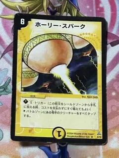 2025年最新】ホーリースパーク 初期の人気アイテム - メルカリ