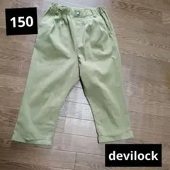 お値下げ中！七分丈、クロップドパンツ 150cm