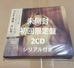 プレマ 初回限定