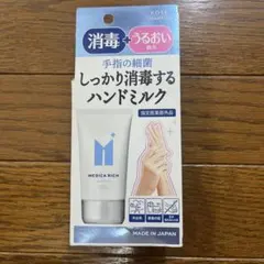 KOSE COSMEPORT MEDICA RICH ハンドミルク