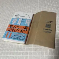 言語化するための小説思考