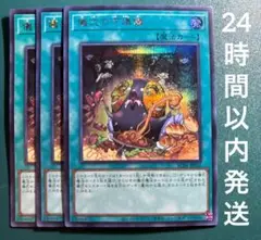遊戯王　儀式の下準備　シークレット　3枚　ぎしきのしたじゅんび