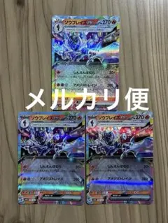 ソウブレイズex sar 3枚セット ソウブレイズex【SAR】{203/187} - カードラッシュ[ポケモン]